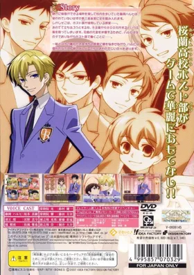 Ouran Koukou Host Club (Japan) (Genteiban) box cover back